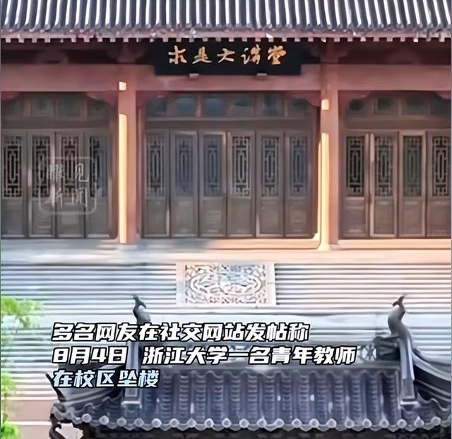 35岁博导跳楼身亡后续，现场惨烈，知情人曝自杀原因，果然有情况