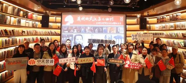 上海三联READWAY打造《沉默的荣耀》红色文化盛宴