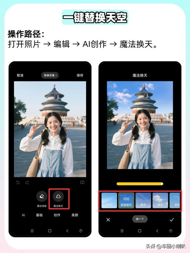 原来小米相册还能这么用！这7个隐藏功能，省下千元修图会员费!