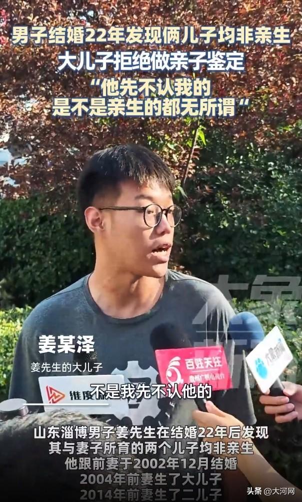 男子俩儿子非亲生 大儿子发声