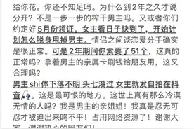 21岁胖猫跳河女友发声：只花35万已退13万网友：一共拿了180万！图片