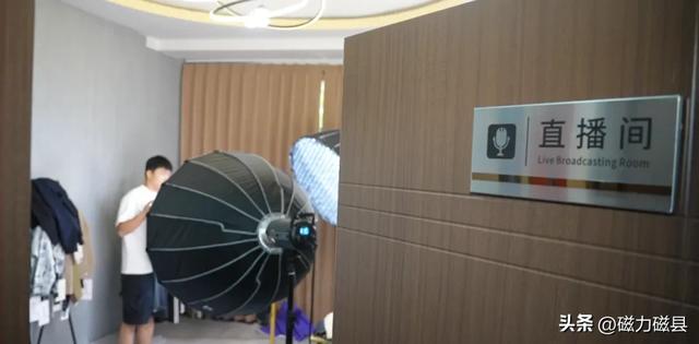 活力磁县｜这个直播基地不一般！“一品一播”作引擎，激活县域经济发展新动能
