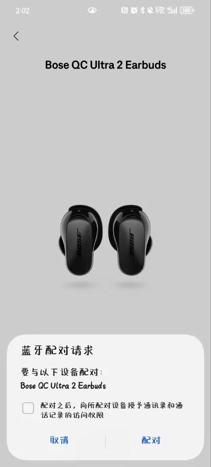 静界之外，声色之间，Bose QuietComfort消噪耳塞Ultra II评测