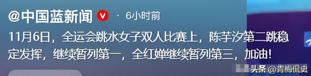不到24小时，央视3次点名全红婵！彻底暴露夺冠后的“真实情况”