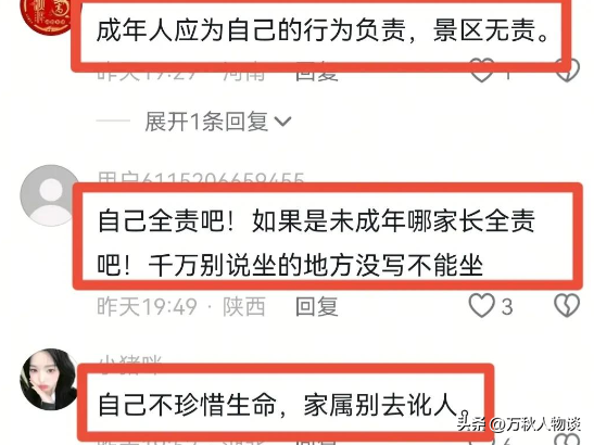 凤凰山坠崖后续：知情人爆，男子平时热爱运动，对自己很是自信