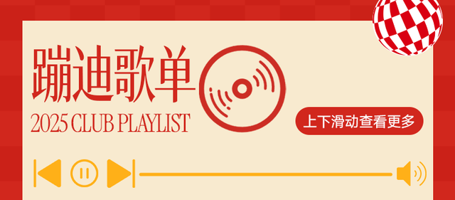 【钜惠西青】2025精品消费月（第28期）官宣！跨年去哪儿玩？杉杉奥莱音乐节邀你共度零点～