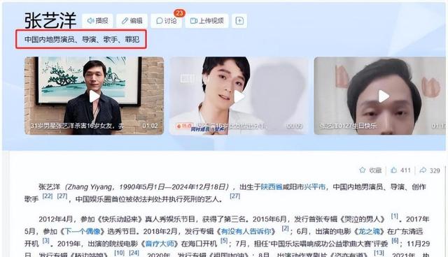 演员张艺洋已执行死刑！中国娱乐圈首例，倪大红、李雪健被牵连