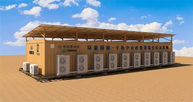 奥克斯中央空调入驻环能国检​吐鲁番实证基地