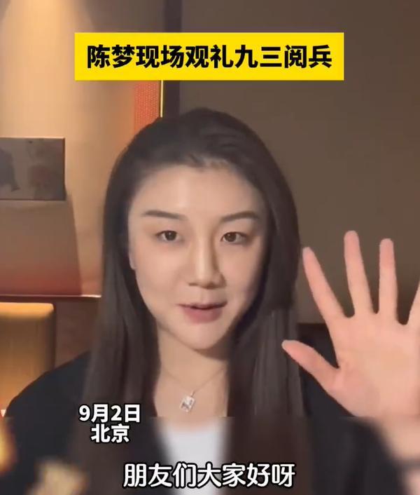 九三阅兵现场：霍启刚姚明同框，体育天团好兴奋，雷军3点去排队