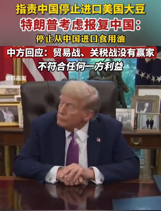 特朗普要“报复”中国？加关税、断贸易牌都甩出来，中回应够实在