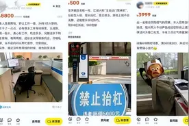 闲鱼平台回应用户未经允许挂售同事，提示转卖他人不可取，未来将推“挂自己”功能图片