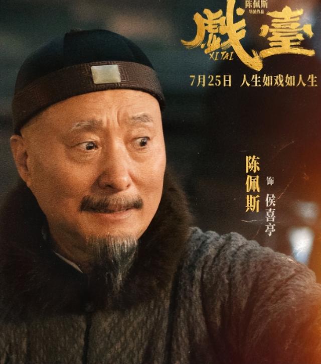 《戏台》输给《南京照相馆》冤枉吗