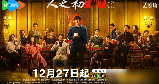 18集悬疑大剧《人之初》今晚开播！看完介绍，我敢说：这剧要爆