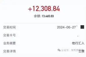 天津某电厂员工工资待遇明细被曝光图片