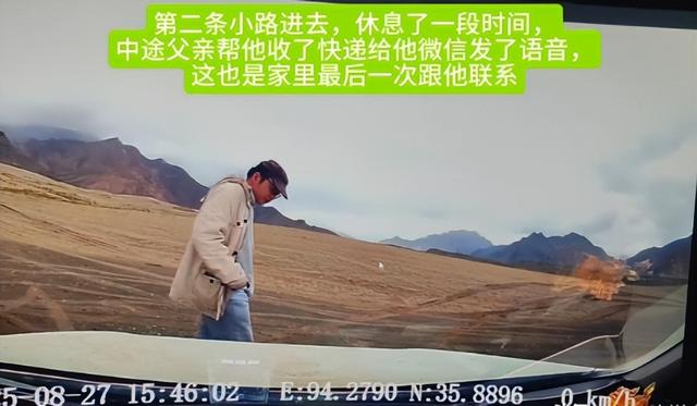 男子自驾失联后续：视频曝光很诡异，警方介入，家属发声细思极恐