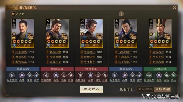 三国志战棋版：PK8夺宝奇谋明天开启，看完本文或将提高你的收益