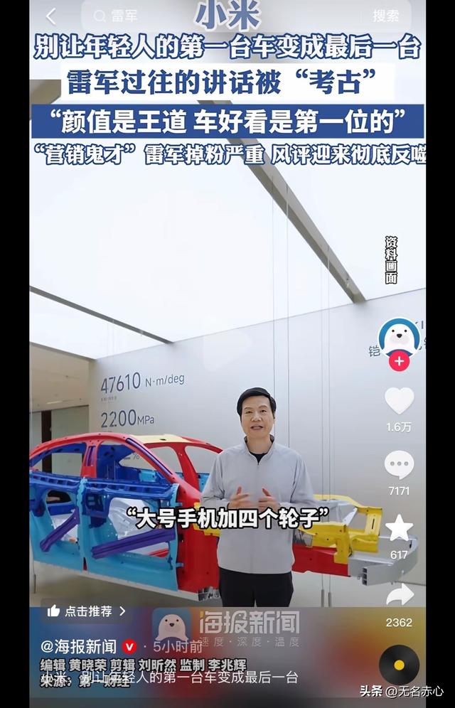 小米汽车转单降温，谁在“退烧”？