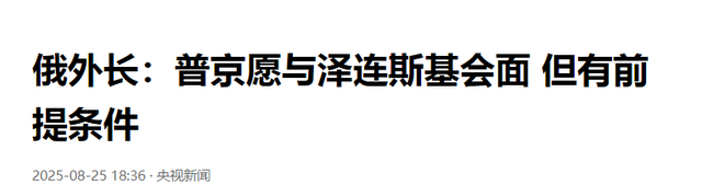 炸完核电再炸机场，乌总统下令进攻俄领土，美高官：普京已经让步