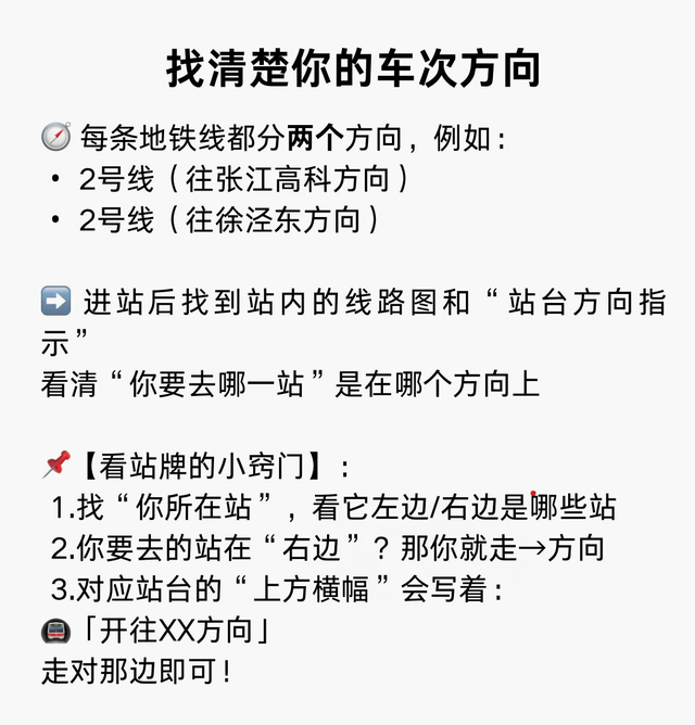 不会坐地铁？这篇文章要收藏好——第一次坐地铁全攻略