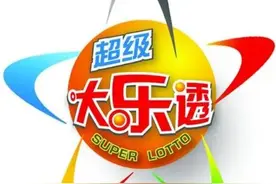 24048期大乐透前区245尾数后区02路图片