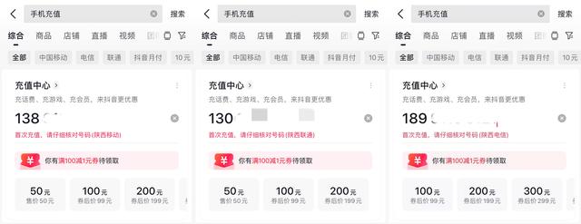 手机充话费50元起充合理吗