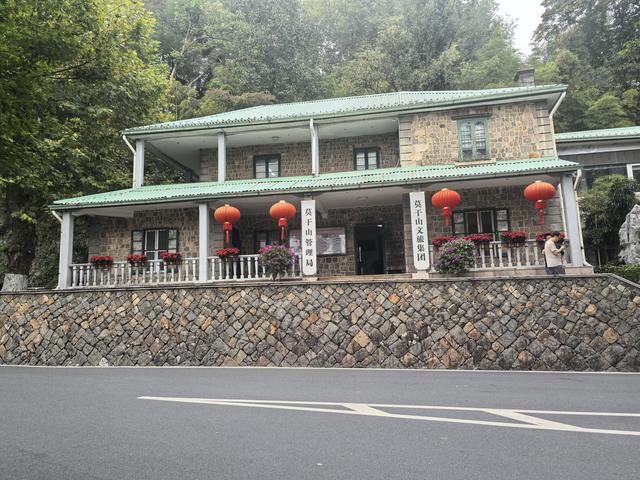 浙江湖州市德清县莫干山国家风景名胜区游记（下）