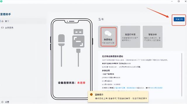 微信怎么无损降低版本？微信旧版本安装教程