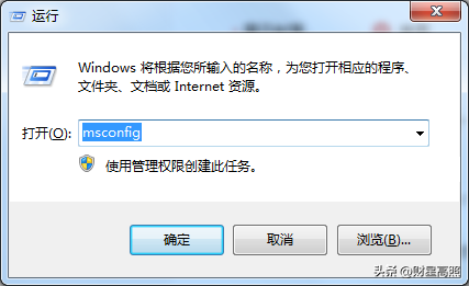 只需三步提升WIN7系统运行速度，让电脑更流畅