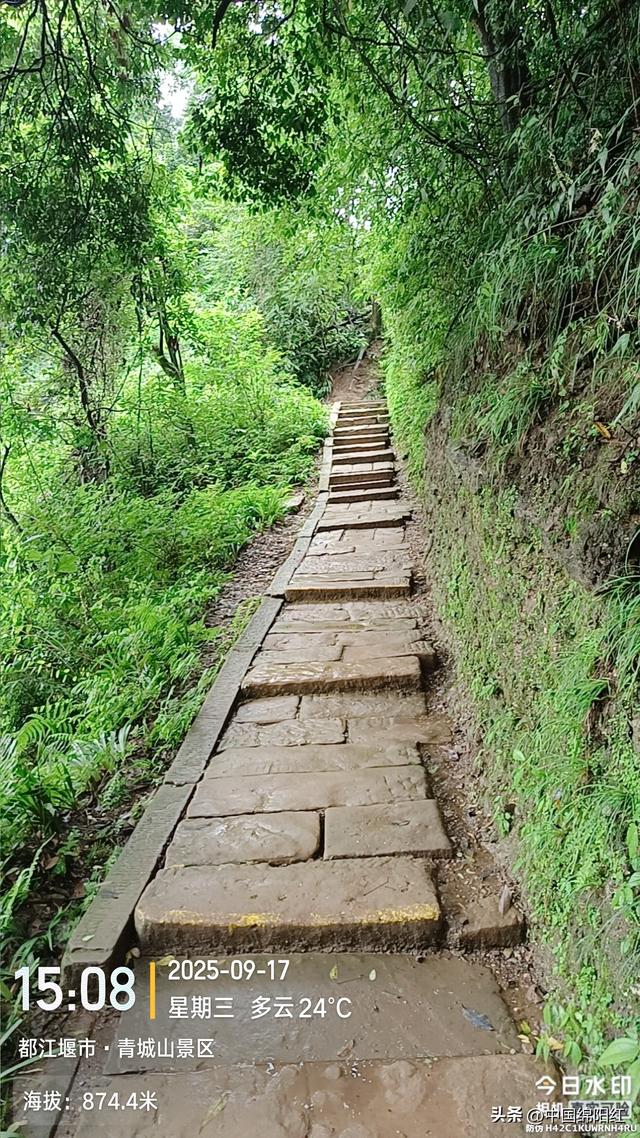 徒步青城山5小时上下来回