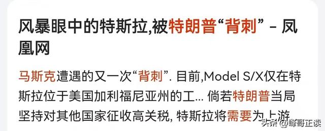 制裁马斯克后的连锁反应，也许恰好证明，这一次特朗普不是胡来