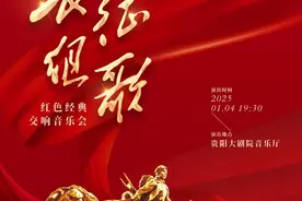 纪念遵义会议90周年 著名歌唱家廖昌永将在贵州唱响《长征组歌》图片