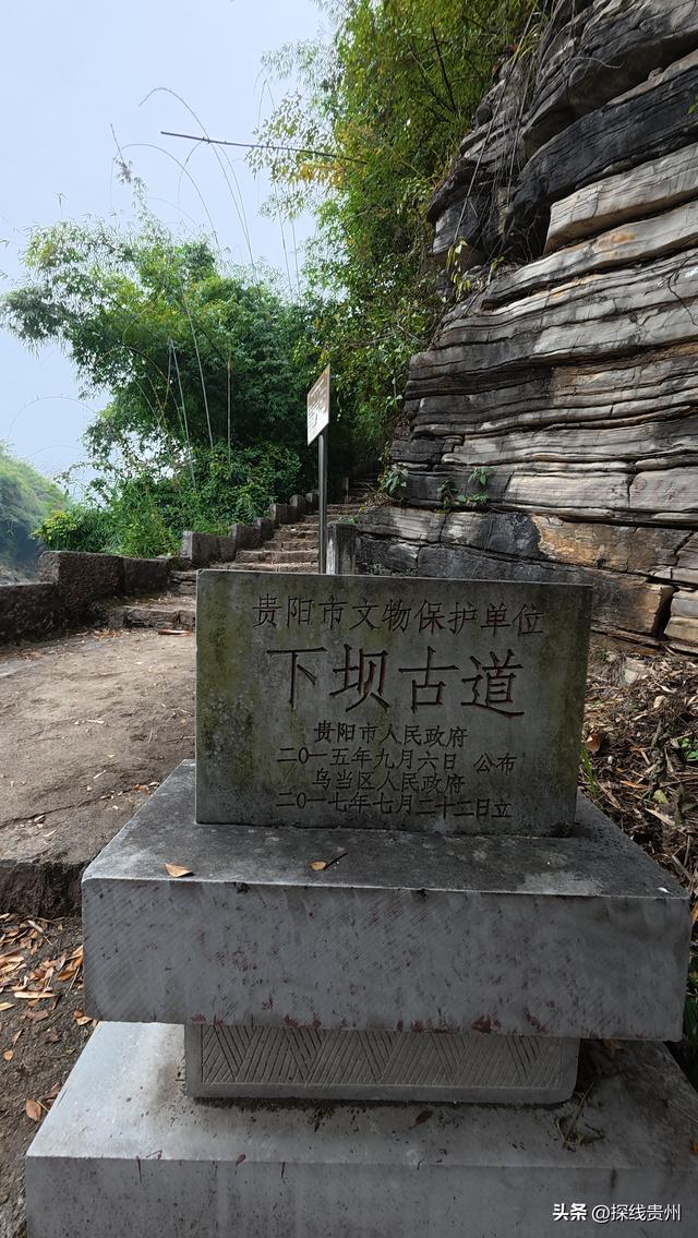 环城贵阳下坝古道凤凰山林场相思河盘龙山普渡大沟水东普渡越野线