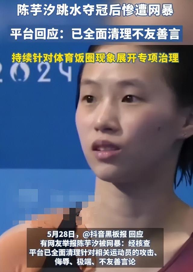 既生瑜何生亮！拆伙5个月后，全红婵或也将走上陈芋汐的老路