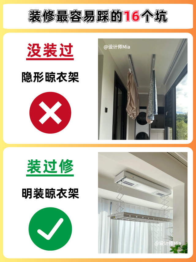 入住一年后发现，这些东西打死不能装…