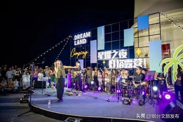 【乐享烟台】2025烟台国际海岸生活季四场活动书写烟台的“夏日记忆”