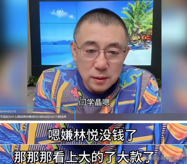 闫学晶丑闻再曝！一人已被拘留	，婚变内幕被扒，亲手拔父亲氧气管
