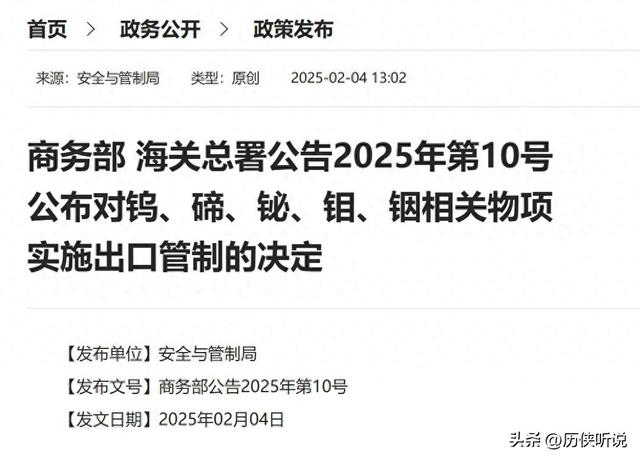 中国掐断稀土供应后，美国才绝望发现，自己另一软肋也在中国手中