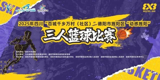 中秋国庆假期计划？别错过旌阳这十余场精彩！