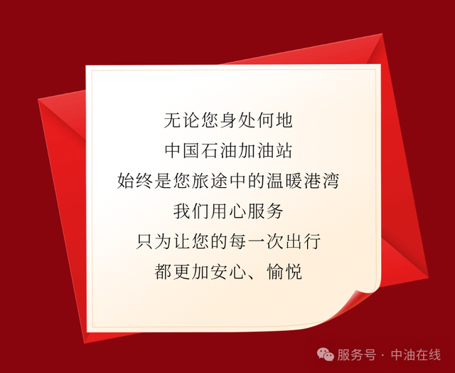 国庆长假！你出游，我加油！