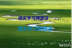 语文学习探源法：传统教育——普鲁士教育模式的致命缺陷图片