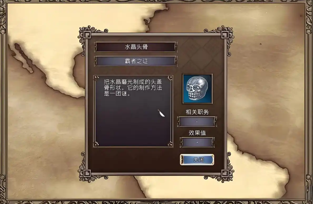 大航海时代 4：从北海到东亚，七个霸者之证的获取难度不可思议！