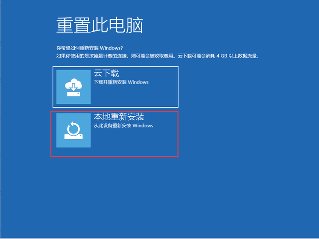 攀升电脑教你Win11还原/重置系统方法