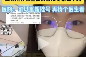 终于有人发声了，挂专家号看病，做完检查后专家已下班复诊结束图片
