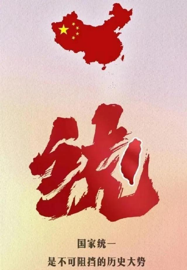 北京大阅兵将至，美军司令预测两岸统一时间，特朗普或下不来台