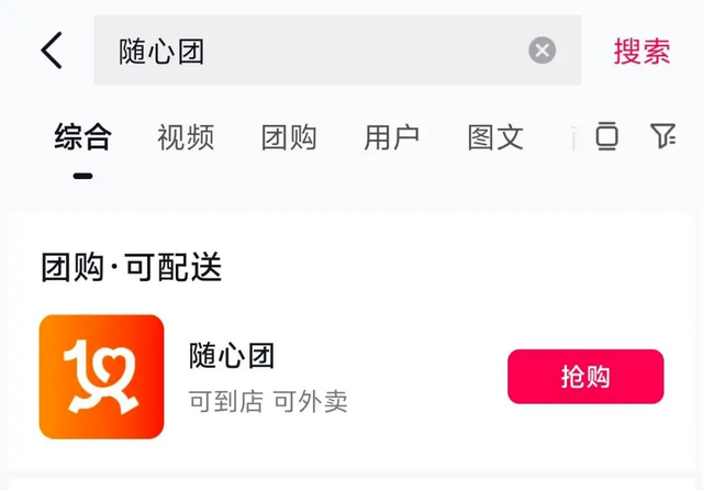 马云赌赢了，淘宝闪购反超美团