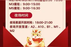 吉地过年，全省主要滑雪场春节营业时间来啦！图片