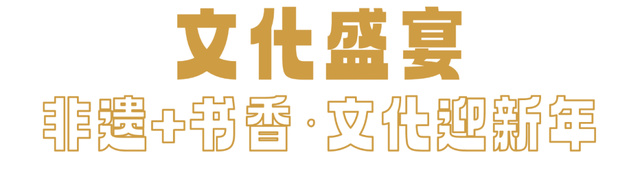 武汉新年去哪玩？来黄陂与万千星光共赴2026！