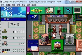 2025 年了，为何还有人执着在 Windows 11 里玩 DOS 游戏？真相让人破防图片