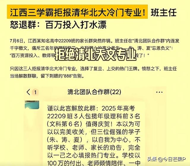 清华北大天塌了！今年中国最顶尖的学霸们正在集体抛弃清北