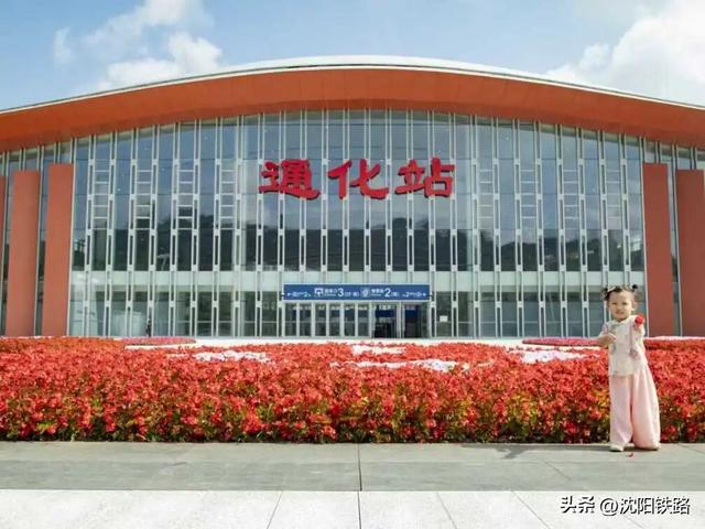高铁呼啸入通化，解锁这座城的“诗与远方”